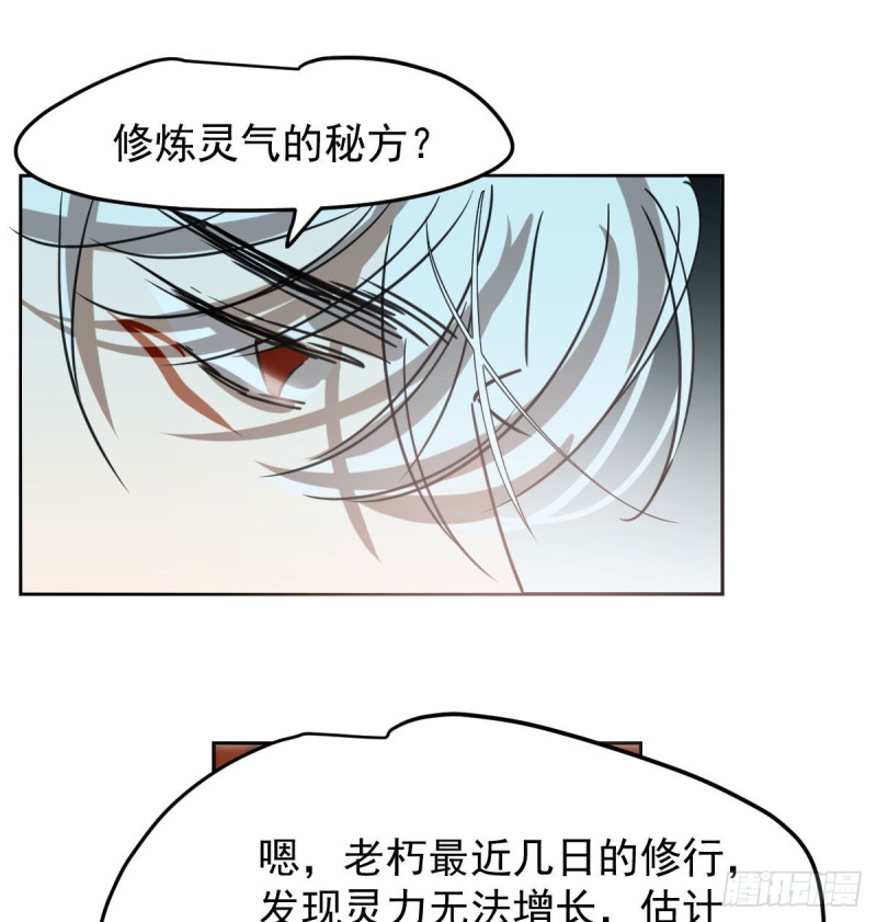 敖敖待捕韩漫全集-第125话 敖故触诊无删减无遮挡章节图片 