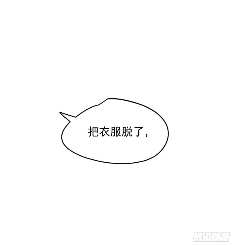 敖敖待捕韩漫全集-第125话 敖故触诊无删减无遮挡章节图片 