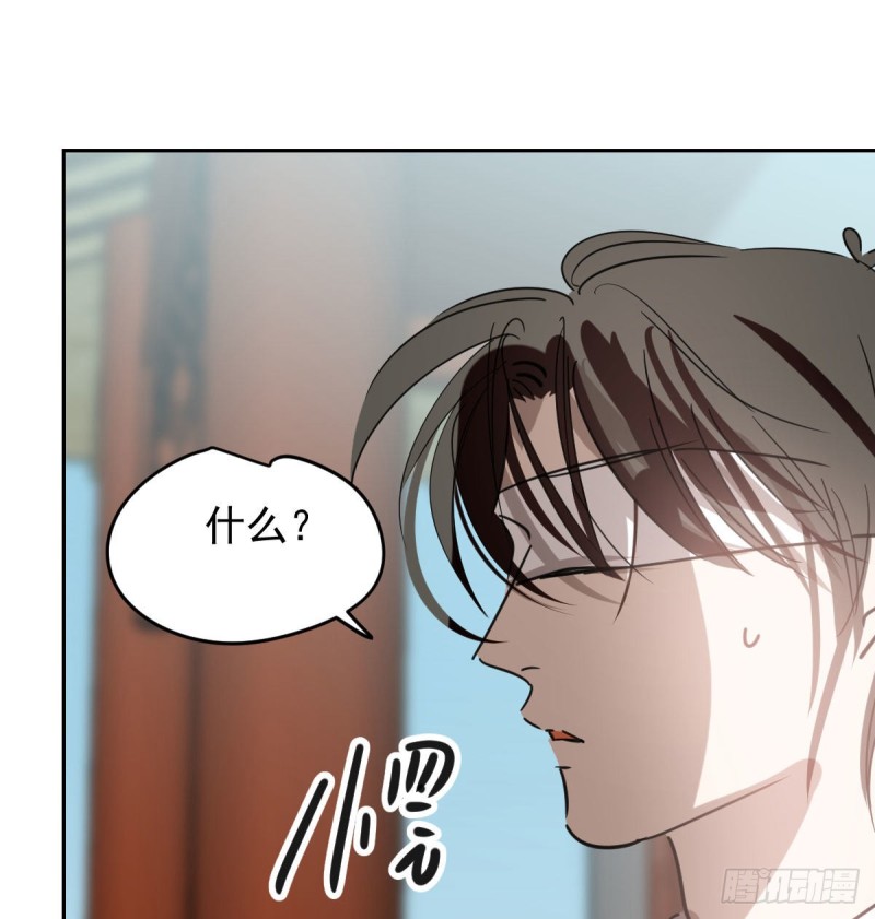 敖敖待捕韩漫全集-第125话 敖故触诊无删减无遮挡章节图片 