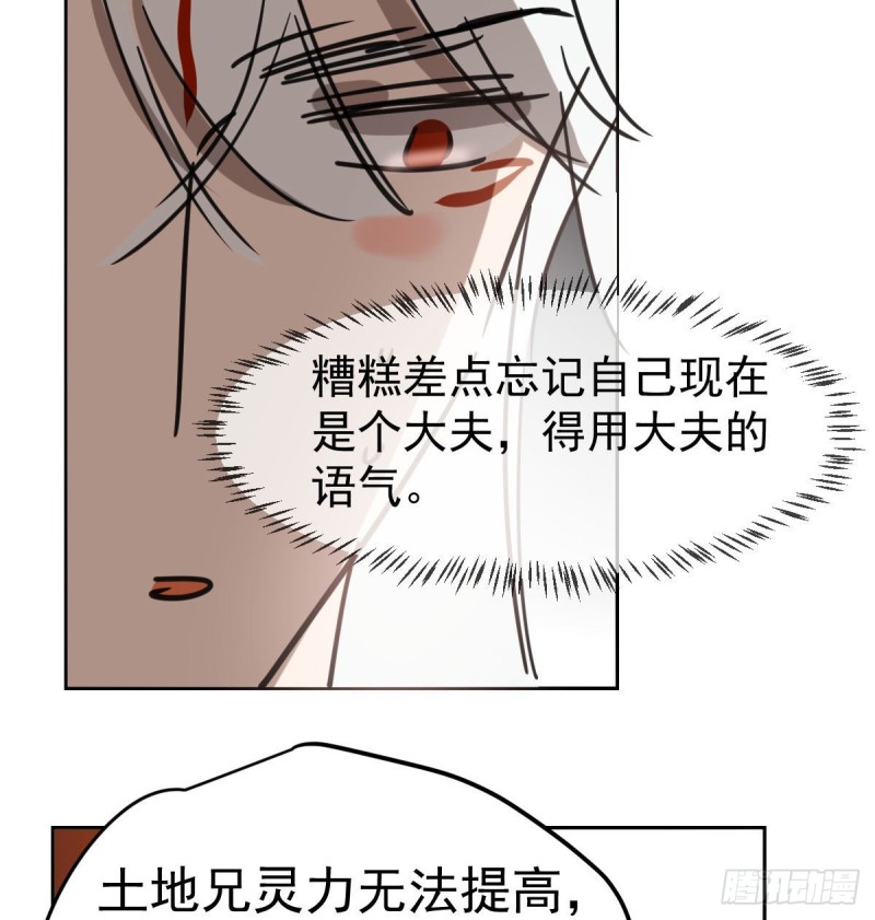 敖敖待捕韩漫全集-第125话 敖故触诊无删减无遮挡章节图片 