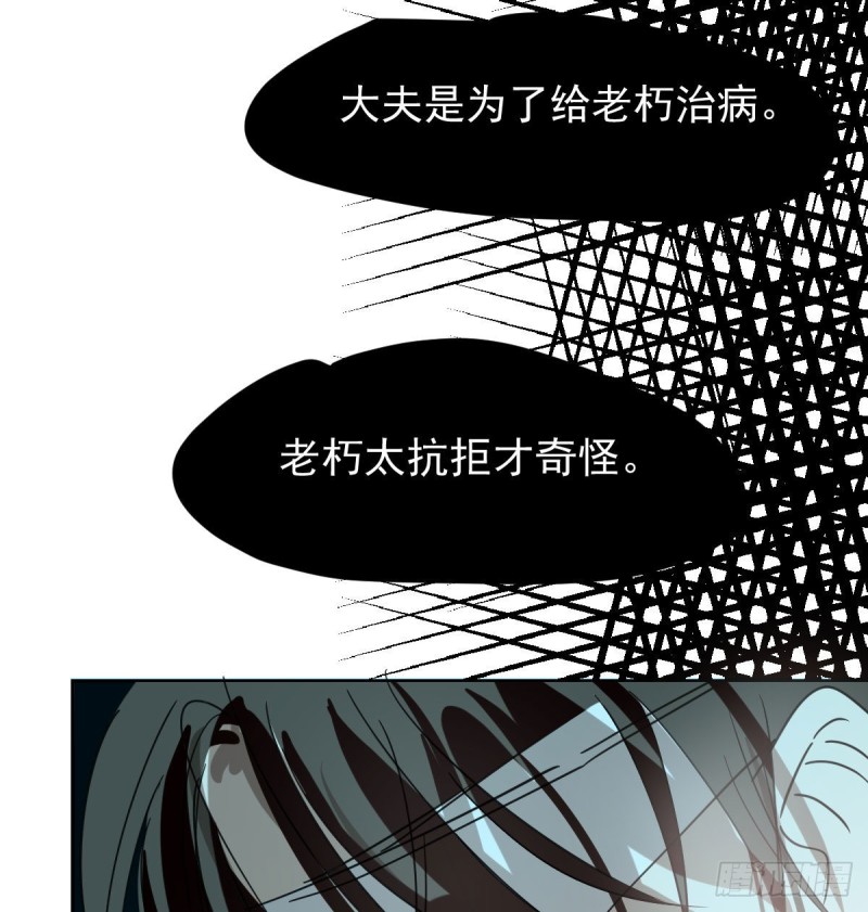 敖敖待捕韩漫全集-第125话 敖故触诊无删减无遮挡章节图片 