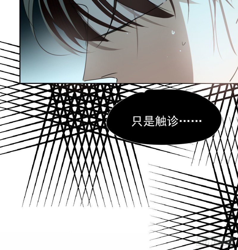 敖敖待捕韩漫全集-第125话 敖故触诊无删减无遮挡章节图片 