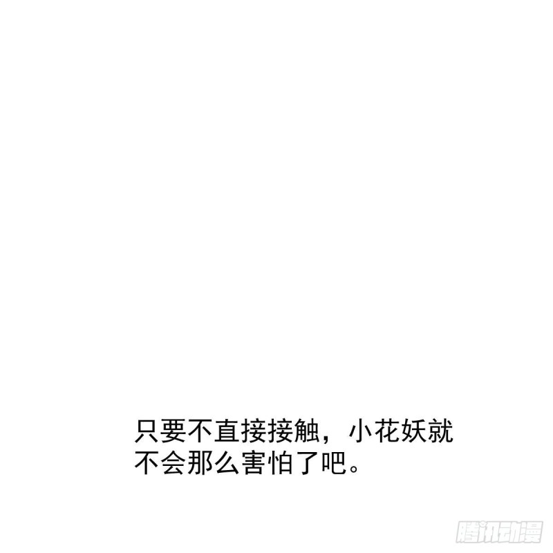 敖敖待捕韩漫全集-第125话 敖故触诊无删减无遮挡章节图片 