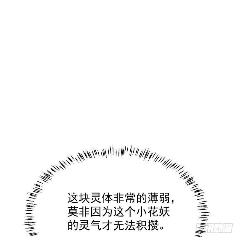 敖敖待捕韩漫全集-第125话 敖故触诊无删减无遮挡章节图片 