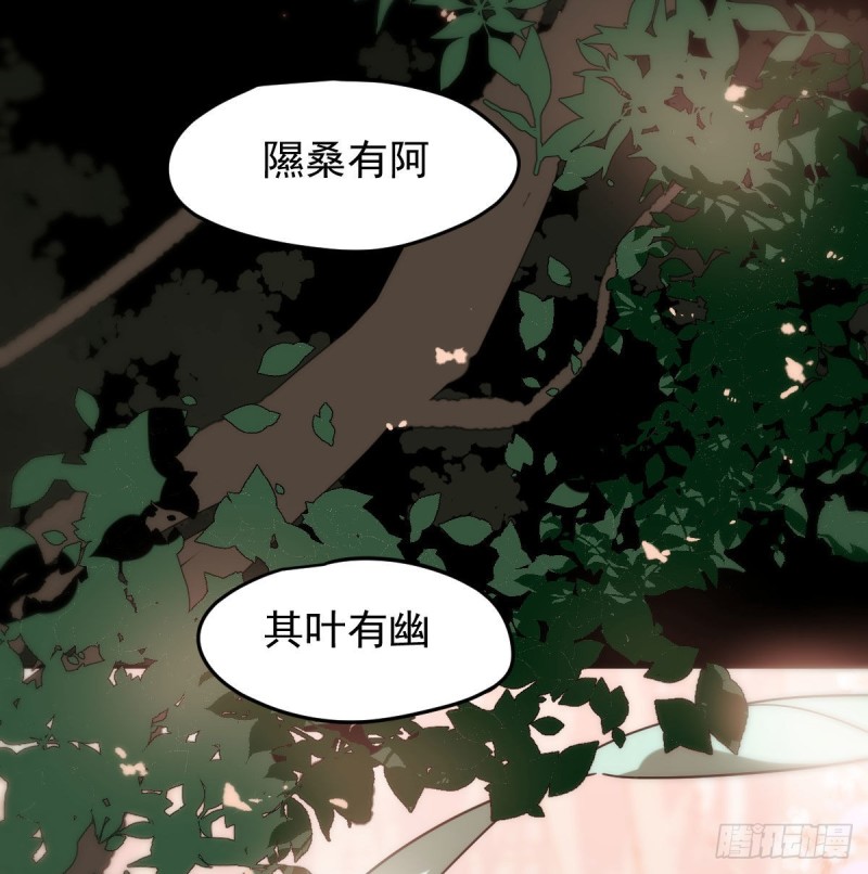 敖敖待捕韩漫全集-第125话 敖故触诊无删减无遮挡章节图片 