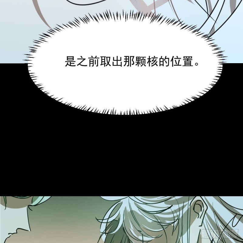 敖敖待捕韩漫全集-第125话 敖故触诊无删减无遮挡章节图片 
