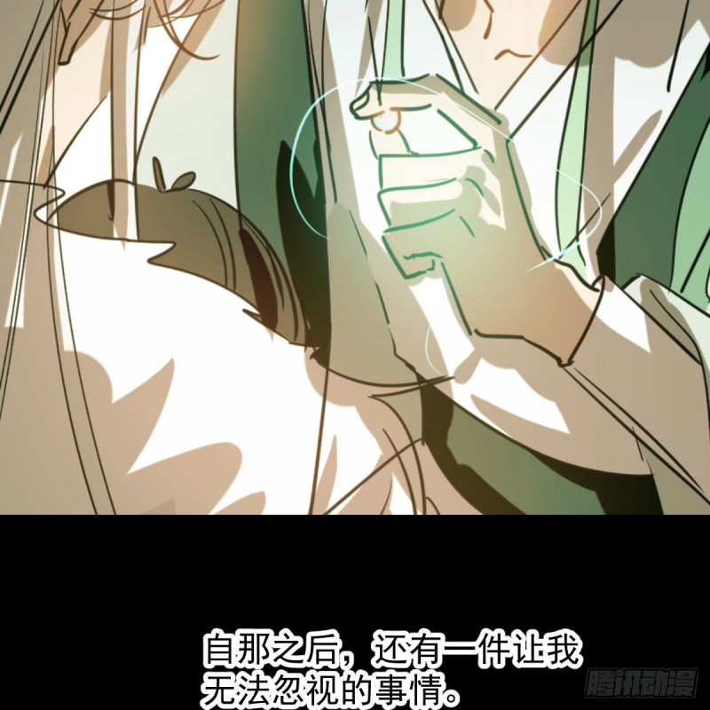 敖敖待捕韩漫全集-第125话 敖故触诊无删减无遮挡章节图片 