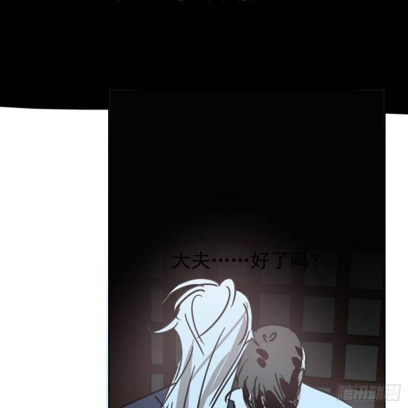 敖敖待捕韩漫全集-第125话 敖故触诊无删减无遮挡章节图片 