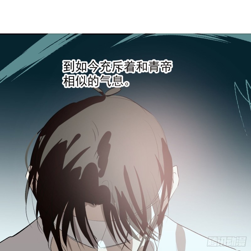 敖敖待捕韩漫全集-第125话 敖故触诊无删减无遮挡章节图片 