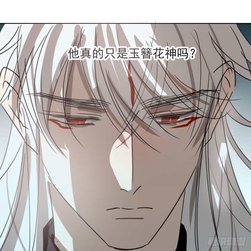敖敖待捕韩漫全集-第125话 敖故触诊无删减无遮挡章节图片 