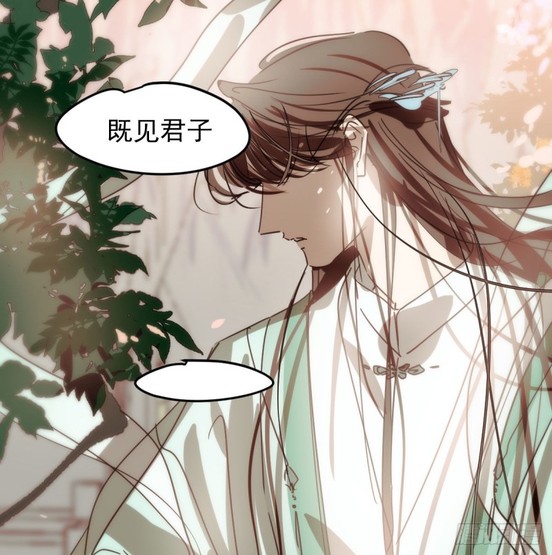 敖敖待捕韩漫全集-第125话 敖故触诊无删减无遮挡章节图片 