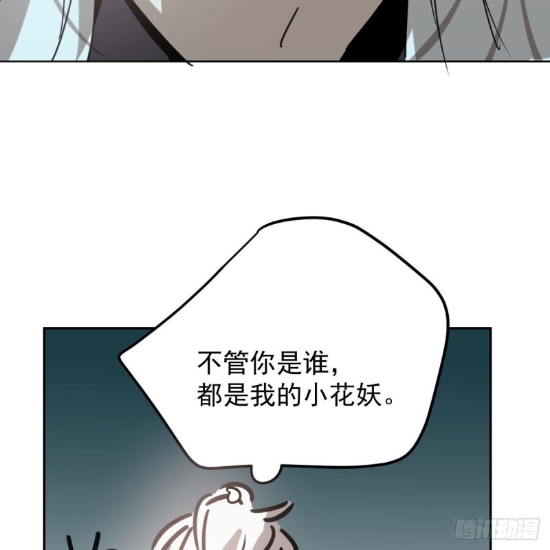 敖敖待捕韩漫全集-第125话 敖故触诊无删减无遮挡章节图片 
