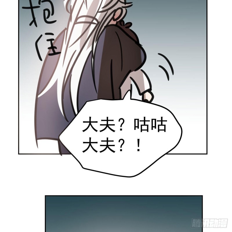 敖敖待捕韩漫全集-第125话 敖故触诊无删减无遮挡章节图片 