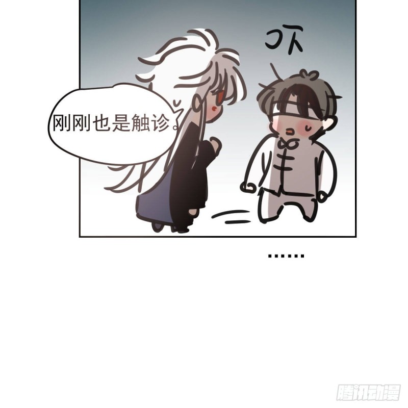 敖敖待捕韩漫全集-第125话 敖故触诊无删减无遮挡章节图片 