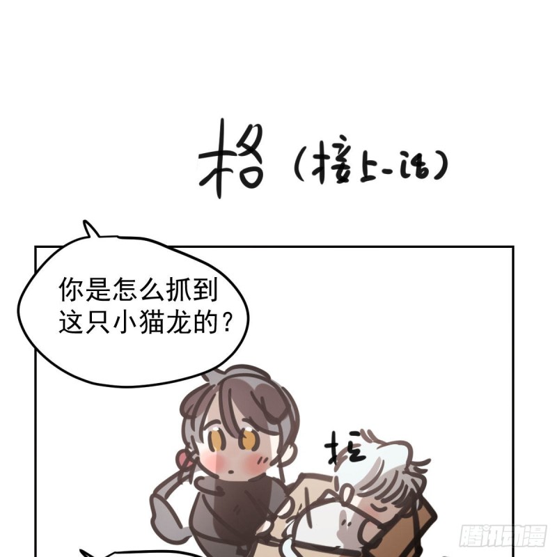敖敖待捕韩漫全集-第125话 敖故触诊无删减无遮挡章节图片 