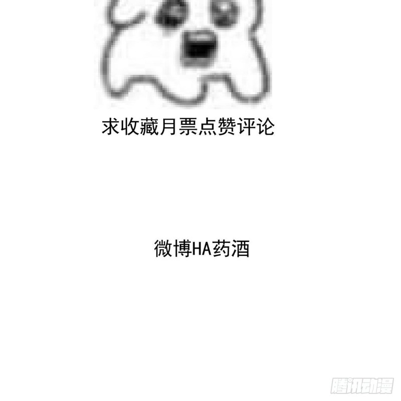 敖敖待捕韩漫全集-第125话 敖故触诊无删减无遮挡章节图片 