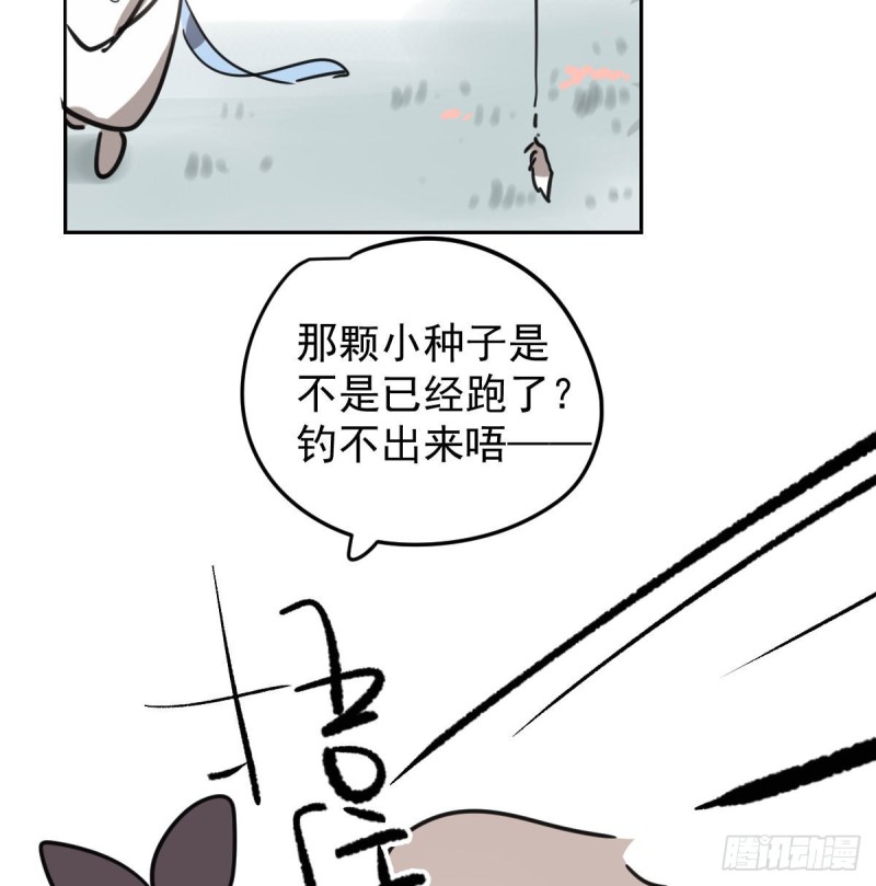 敖敖待捕韩漫全集-第126话 又长长了无删减无遮挡章节图片 