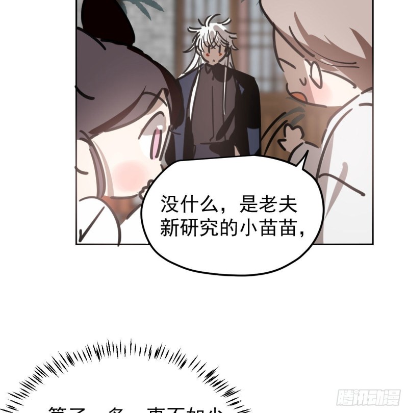 敖敖待捕韩漫全集-第126话 又长长了无删减无遮挡章节图片 