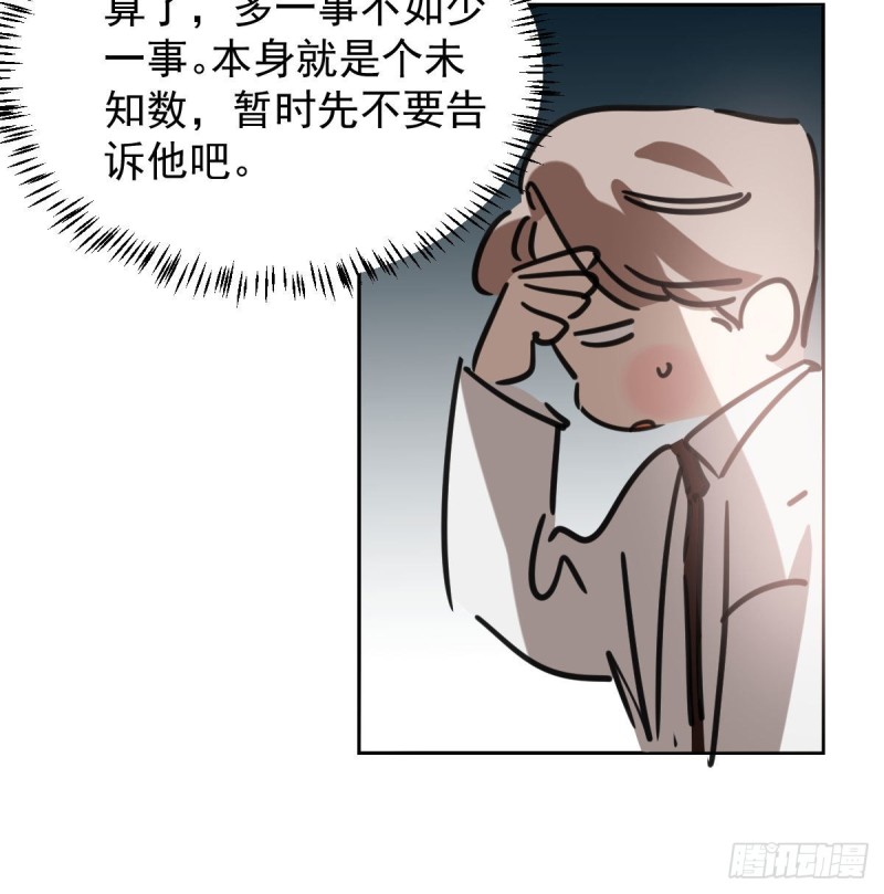 敖敖待捕韩漫全集-第126话 又长长了无删减无遮挡章节图片 