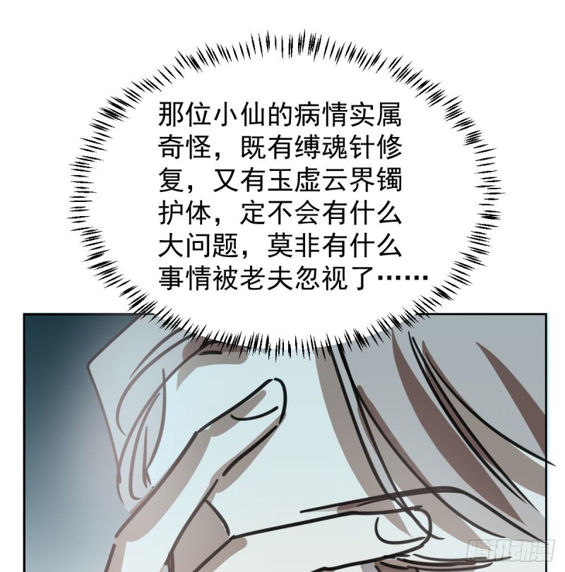 敖敖待捕韩漫全集-第126话 又长长了无删减无遮挡章节图片 