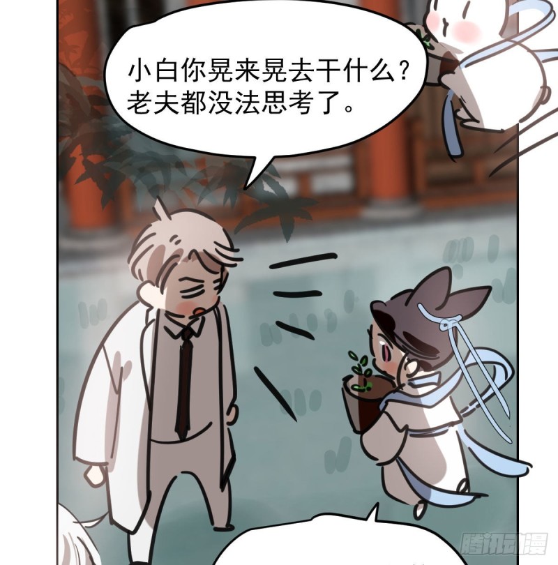 敖敖待捕韩漫全集-第126话 又长长了无删减无遮挡章节图片 