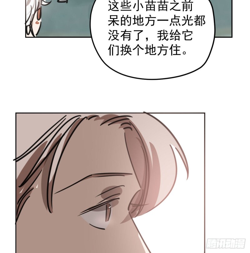 敖敖待捕韩漫全集-第126话 又长长了无删减无遮挡章节图片 
