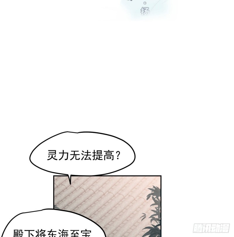 敖敖待捕韩漫全集-第126话 又长长了无删减无遮挡章节图片 