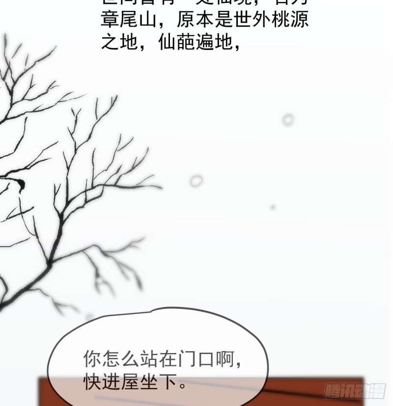 敖敖待捕韩漫全集-第126话 又长长了无删减无遮挡章节图片 