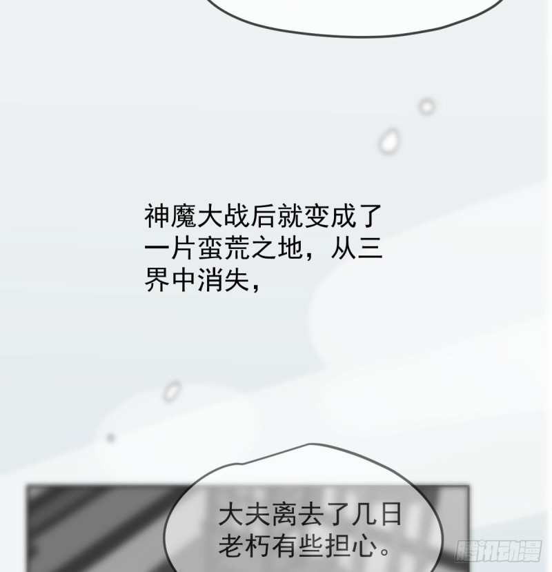 敖敖待捕韩漫全集-第126话 又长长了无删减无遮挡章节图片 