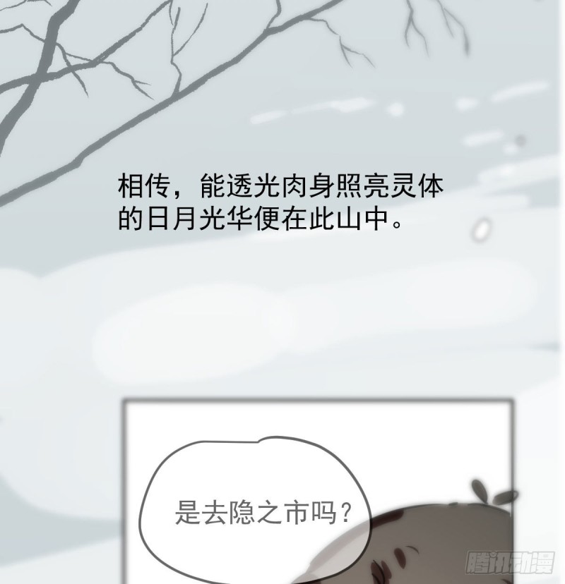 敖敖待捕韩漫全集-第126话 又长长了无删减无遮挡章节图片 