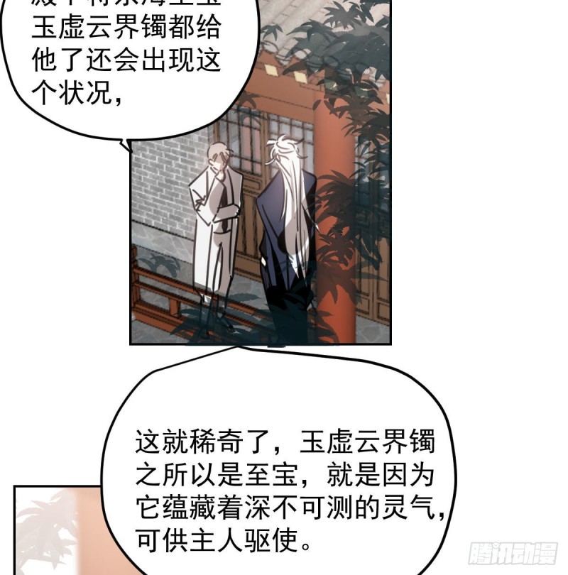 敖敖待捕韩漫全集-第126话 又长长了无删减无遮挡章节图片 