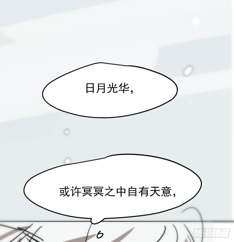 敖敖待捕韩漫全集-第126话 又长长了无删减无遮挡章节图片 