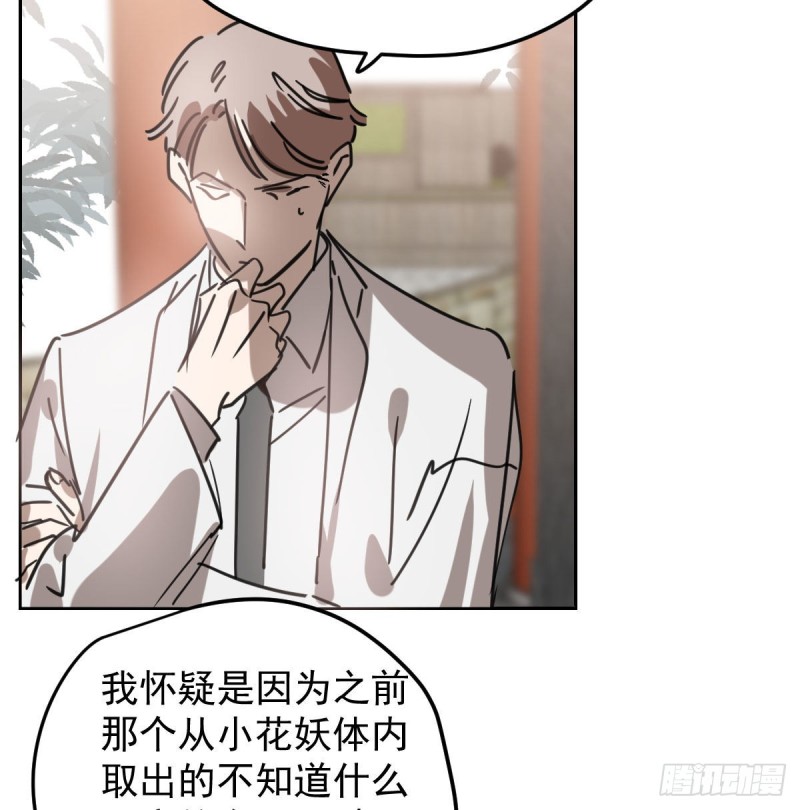 敖敖待捕韩漫全集-第126话 又长长了无删减无遮挡章节图片 