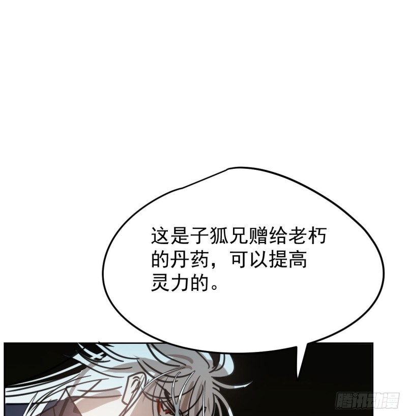 敖敖待捕韩漫全集-第126话 又长长了无删减无遮挡章节图片 