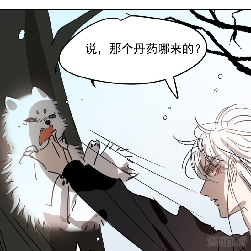 敖敖待捕韩漫全集-第126话 又长长了无删减无遮挡章节图片 