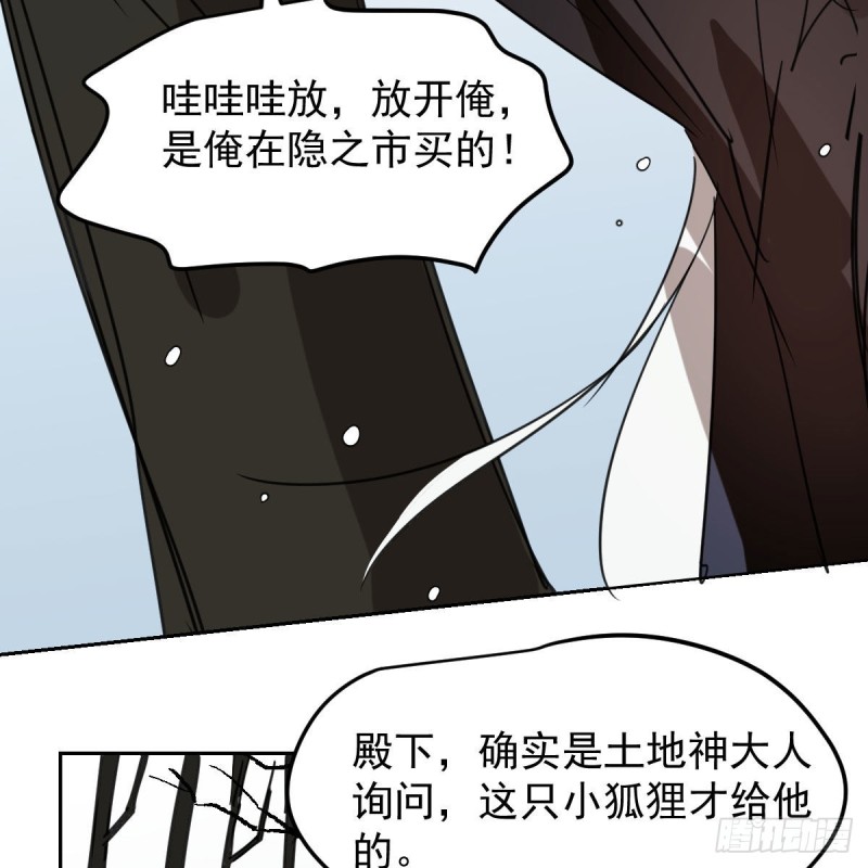 敖敖待捕韩漫全集-第126话 又长长了无删减无遮挡章节图片 