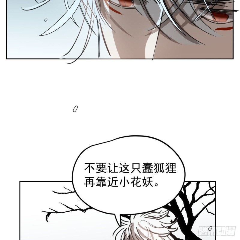 敖敖待捕韩漫全集-第126话 又长长了无删减无遮挡章节图片 