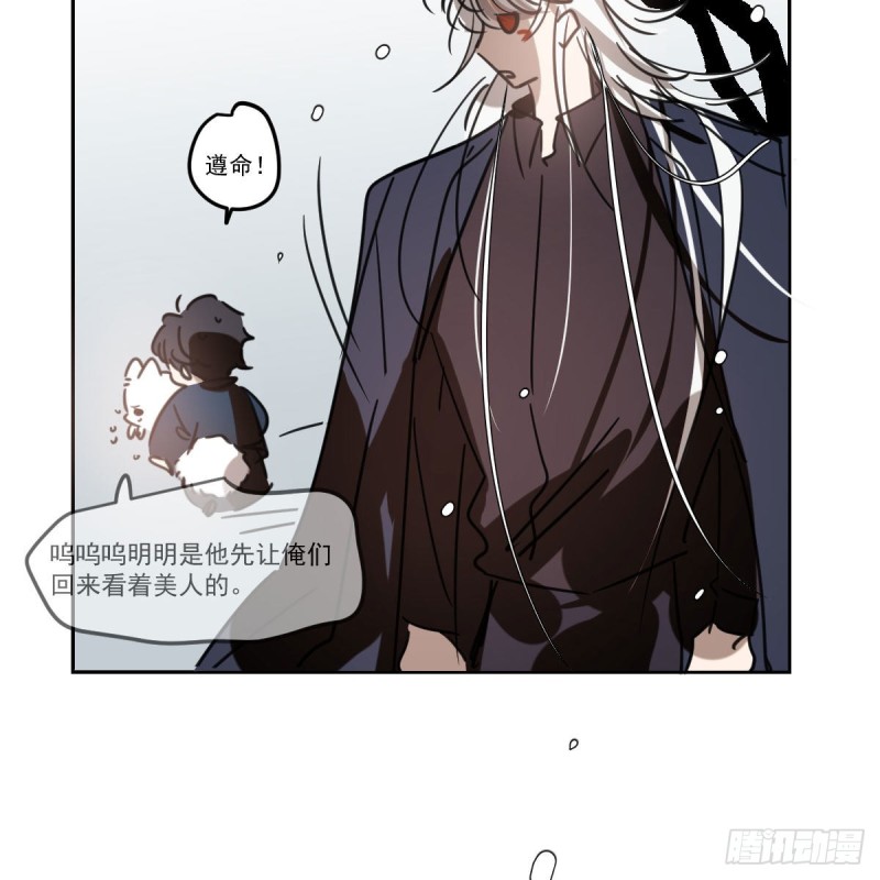 敖敖待捕韩漫全集-第126话 又长长了无删减无遮挡章节图片 