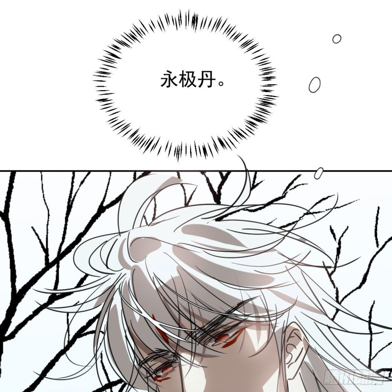 敖敖待捕韩漫全集-第126话 又长长了无删减无遮挡章节图片 