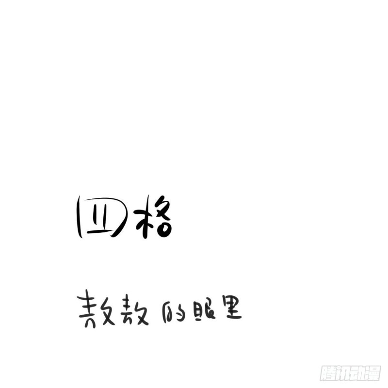 敖敖待捕韩漫全集-第126话 又长长了无删减无遮挡章节图片 