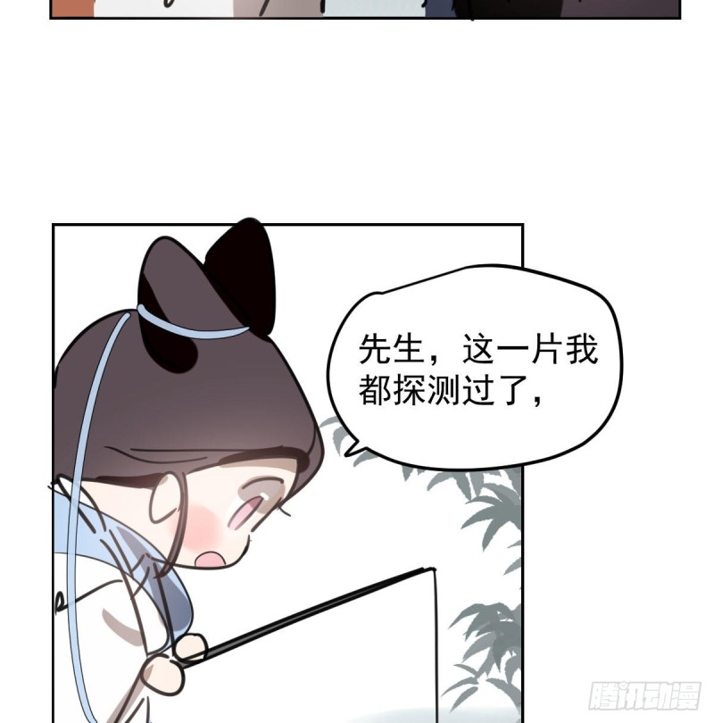 敖敖待捕韩漫全集-第126话 又长长了无删减无遮挡章节图片 