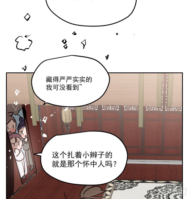 敖敖待捕韩漫全集-第127话 玄月溜了无删减无遮挡章节图片 