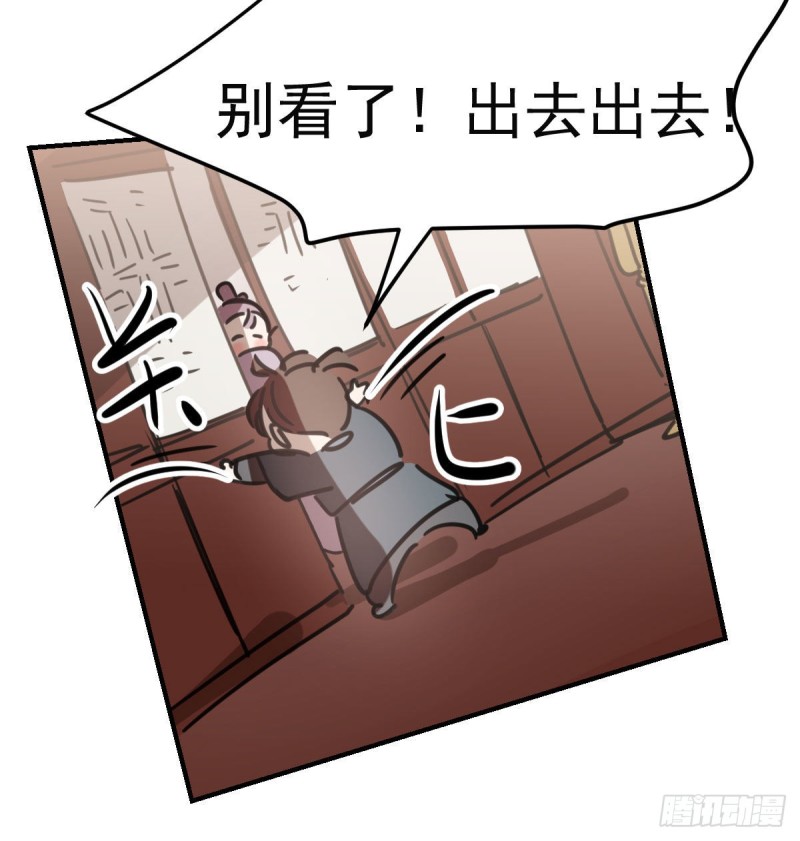 敖敖待捕韩漫全集-第127话 玄月溜了无删减无遮挡章节图片 