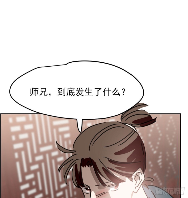 敖敖待捕韩漫全集-第127话 玄月溜了无删减无遮挡章节图片 
