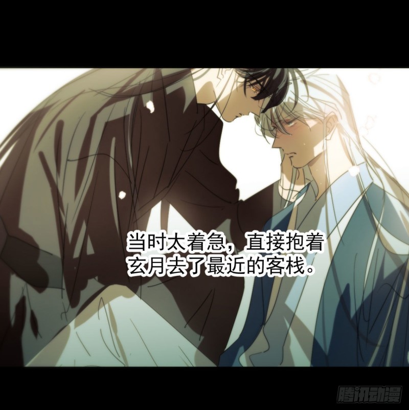 敖敖待捕韩漫全集-第127话 玄月溜了无删减无遮挡章节图片 