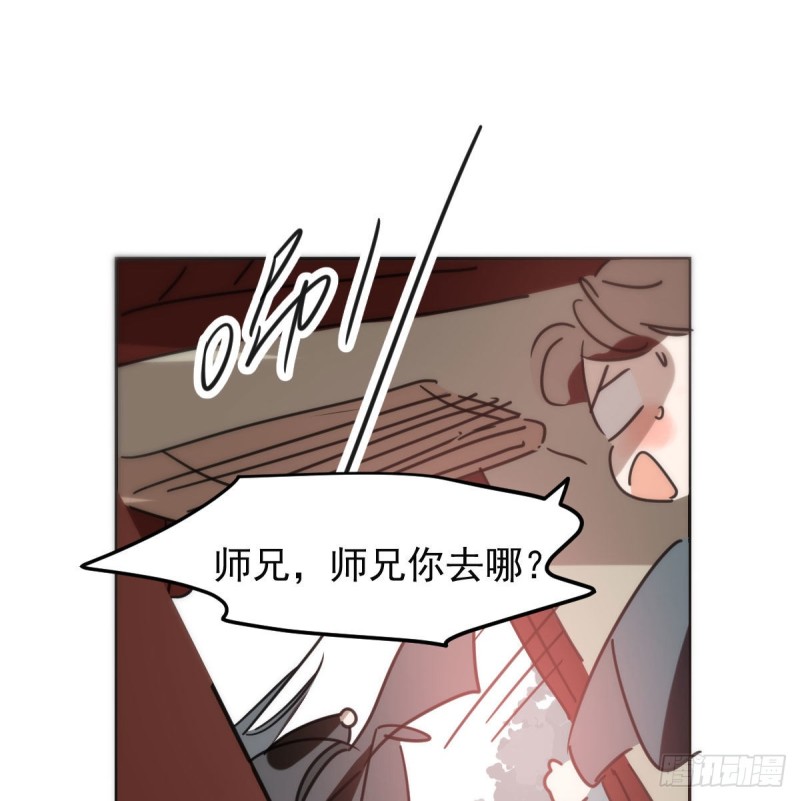 敖敖待捕韩漫全集-第127话 玄月溜了无删减无遮挡章节图片 