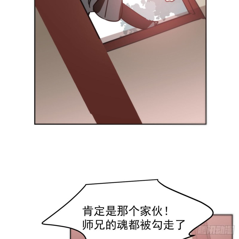 敖敖待捕韩漫全集-第127话 玄月溜了无删减无遮挡章节图片 