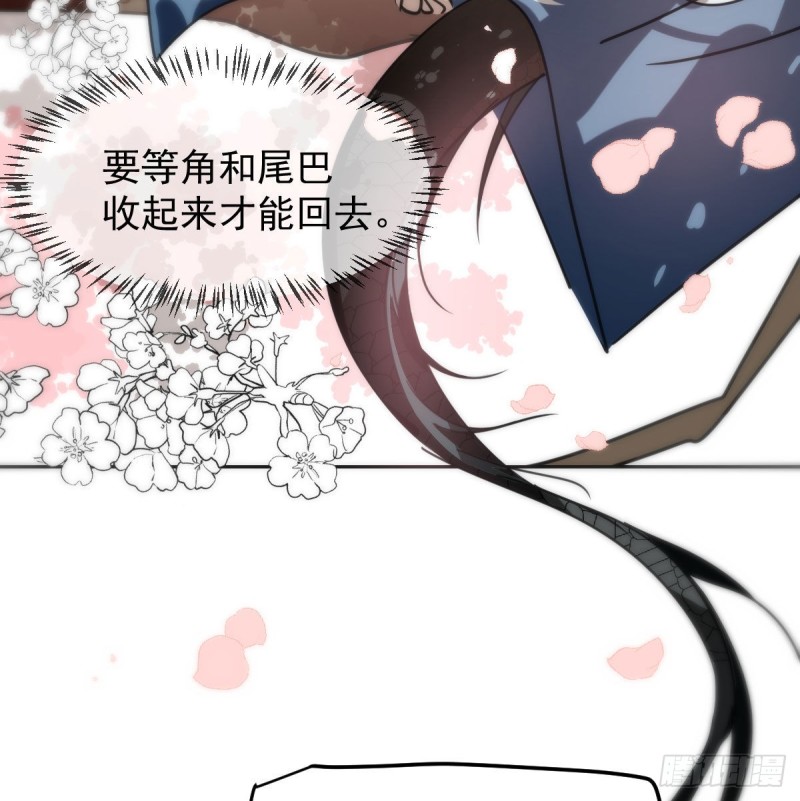 敖敖待捕韩漫全集-第127话 玄月溜了无删减无遮挡章节图片 