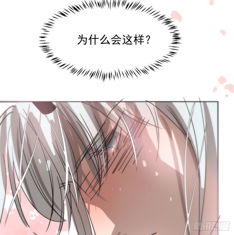 敖敖待捕韩漫全集-第127话 玄月溜了无删减无遮挡章节图片 