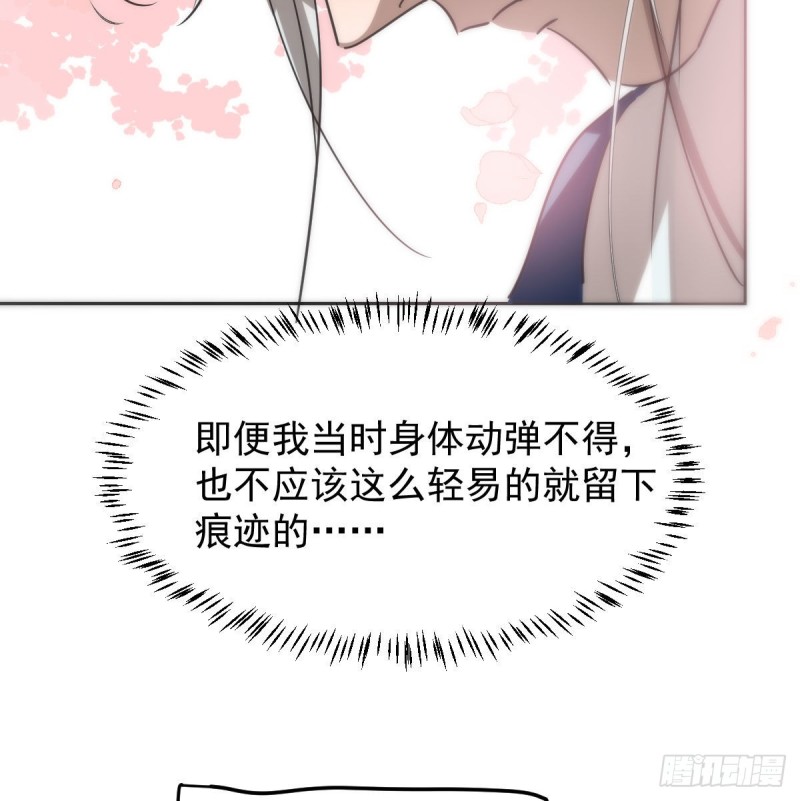 敖敖待捕韩漫全集-第127话 玄月溜了无删减无遮挡章节图片 
